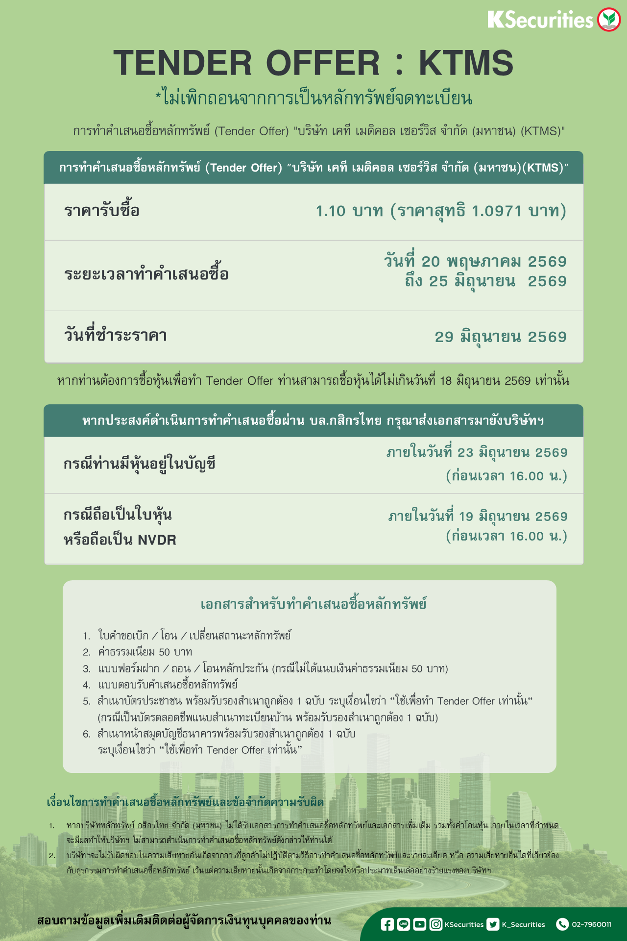 Tender Offer KTMS.png